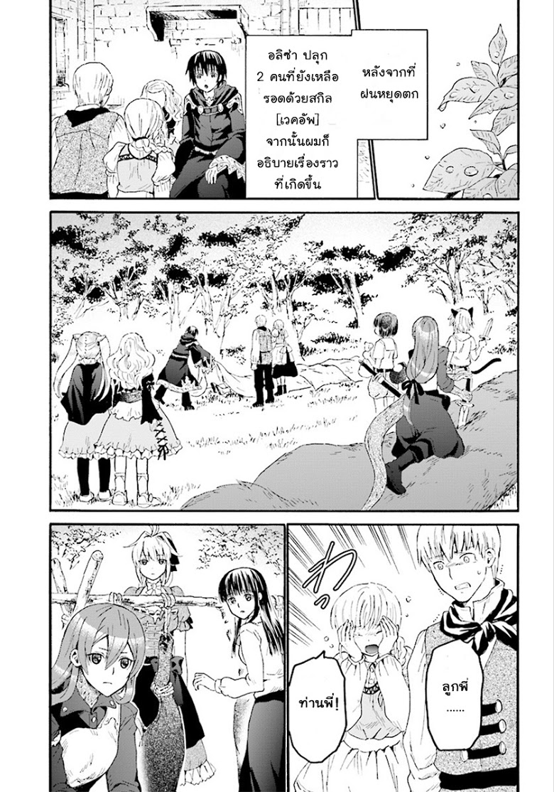 Death March kara Hajimaru Isekai Kyousoukyoku page 2
