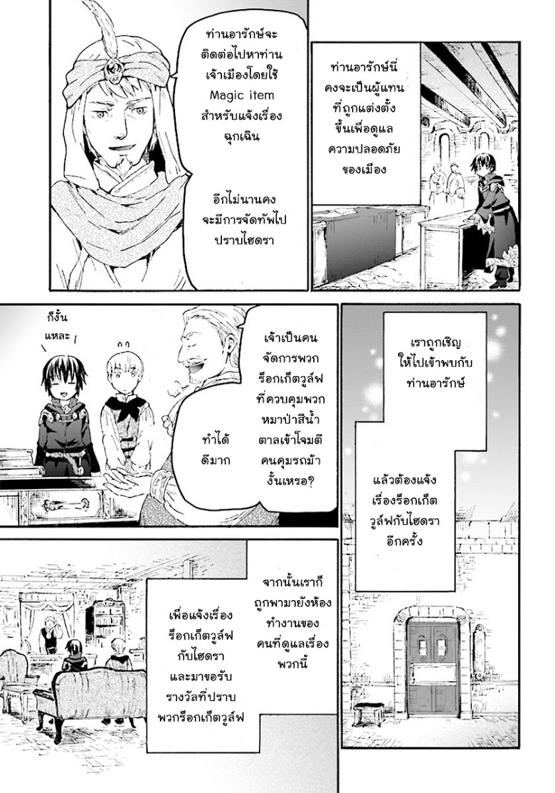 Death March kara Hajimaru Isekai Kyousoukyoku page 10