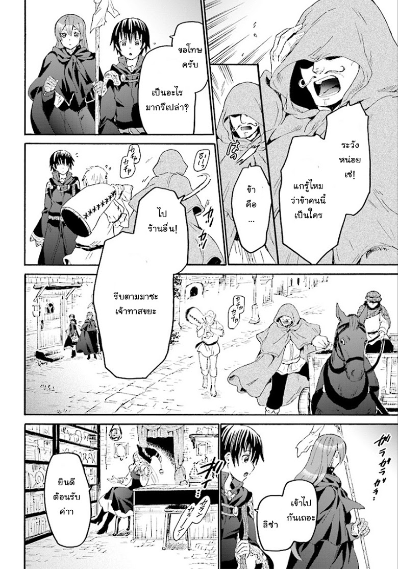 Death March kara Hajimaru Isekai Kyousoukyoku page 15