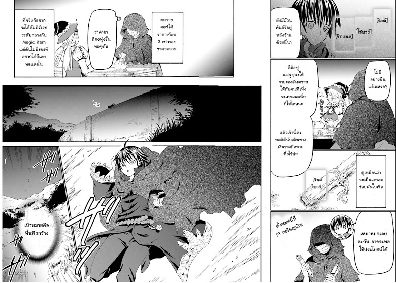 Death March kara Hajimaru Isekai Kyousoukyoku page 22