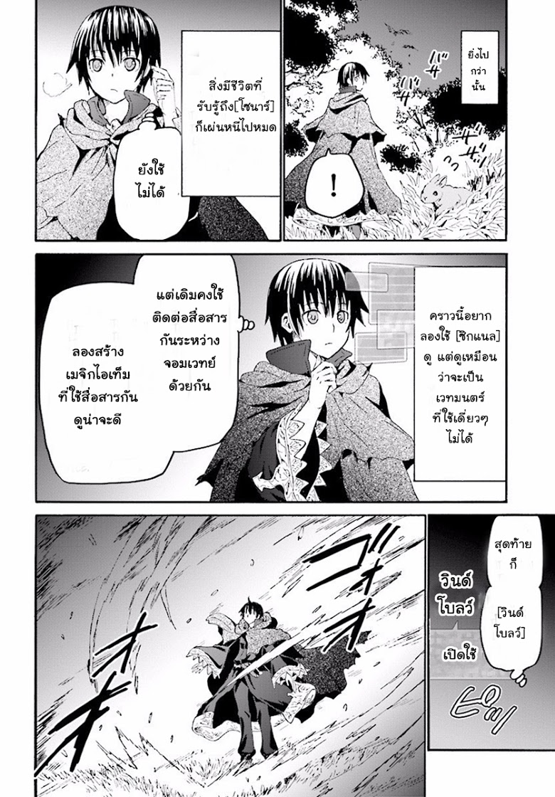 Death March kara Hajimaru Isekai Kyousoukyoku page 2
