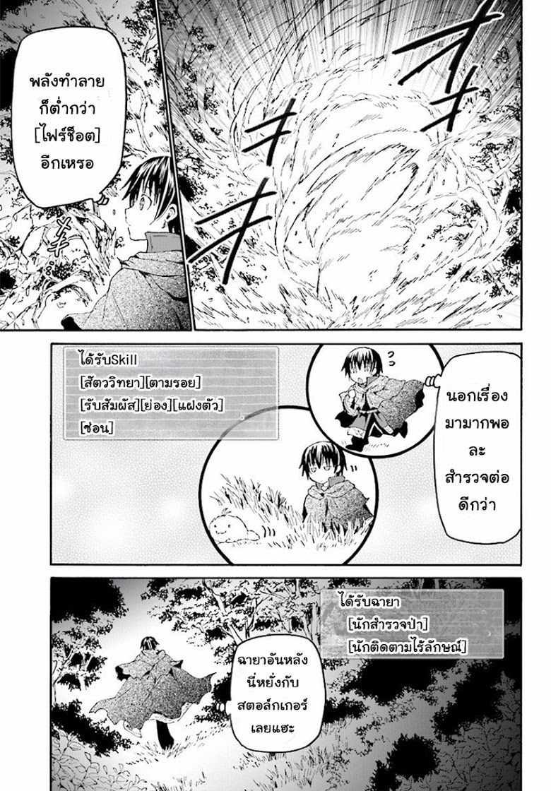 Death March kara Hajimaru Isekai Kyousoukyoku page 3
