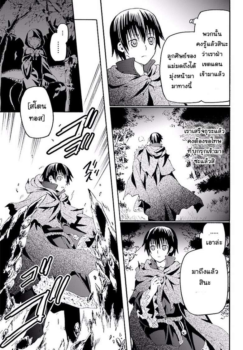 Death March kara Hajimaru Isekai Kyousoukyoku page 5
