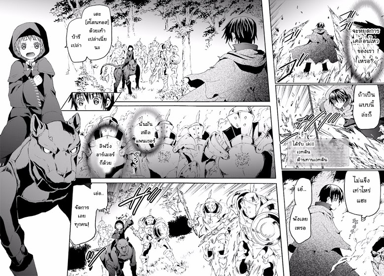 Death March kara Hajimaru Isekai Kyousoukyoku page 6