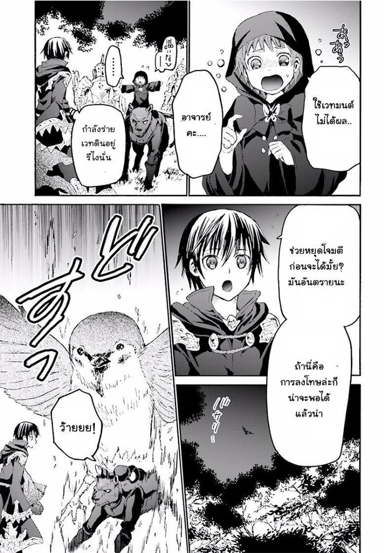 Death March kara Hajimaru Isekai Kyousoukyoku page 8