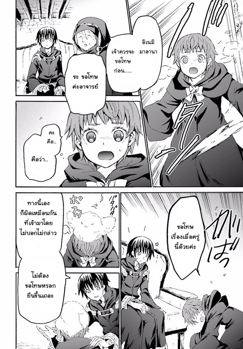 Death March kara Hajimaru Isekai Kyousoukyoku page 15