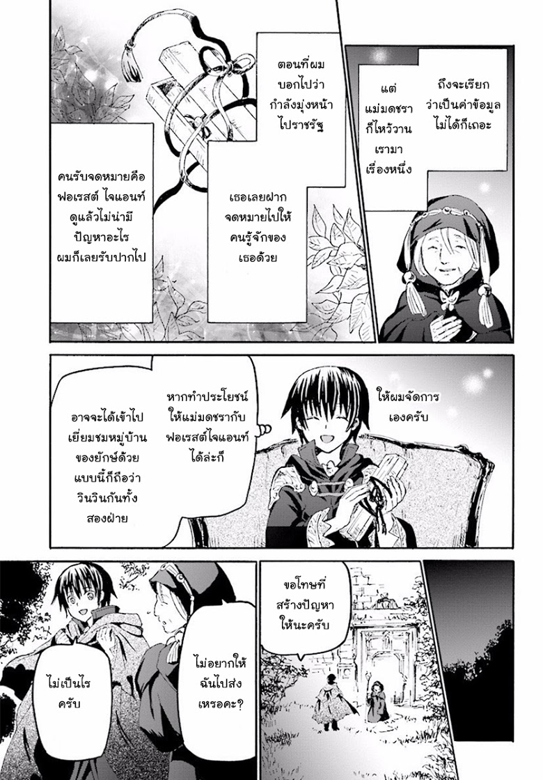 Death March kara Hajimaru Isekai Kyousoukyoku page 18