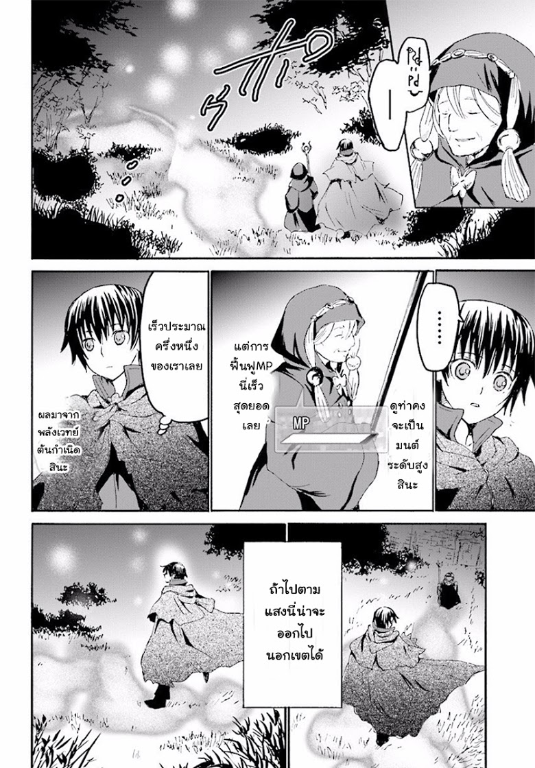 Death March kara Hajimaru Isekai Kyousoukyoku page 19