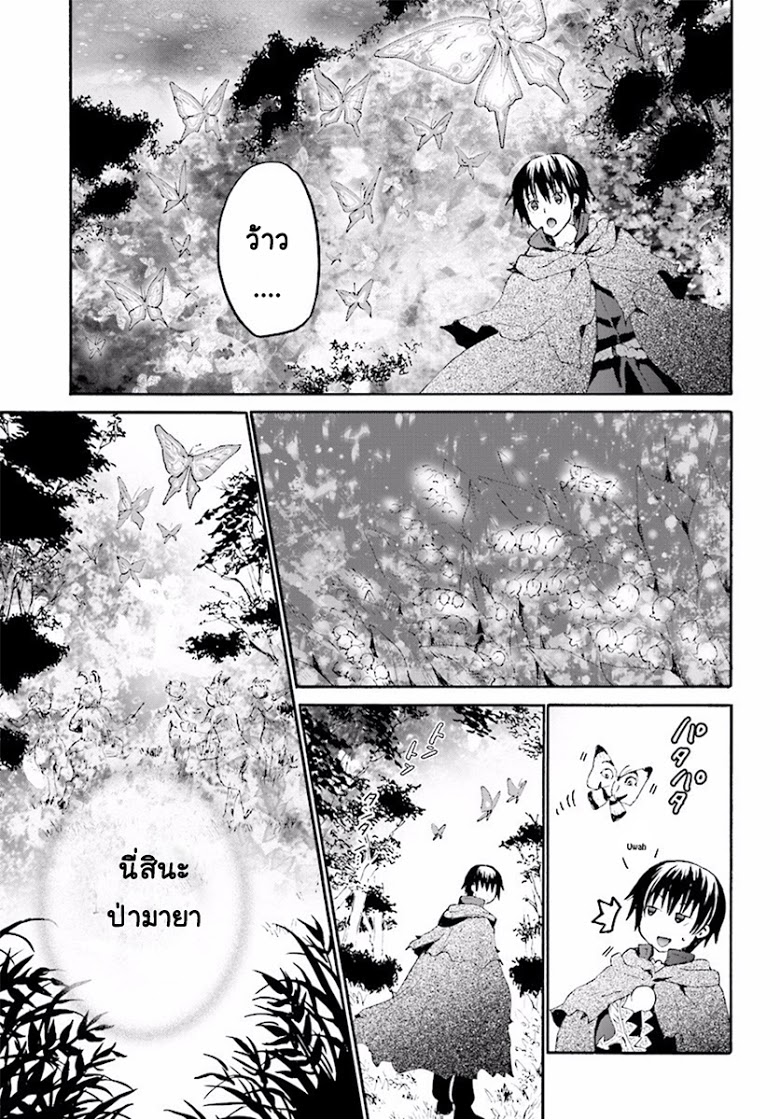 Death March kara Hajimaru Isekai Kyousoukyoku page 20
