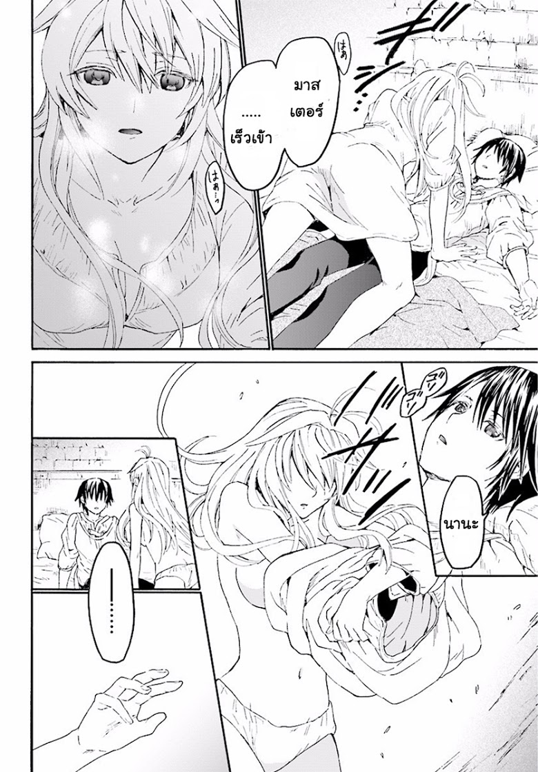 Death March kara Hajimaru Isekai Kyousoukyoku page 22