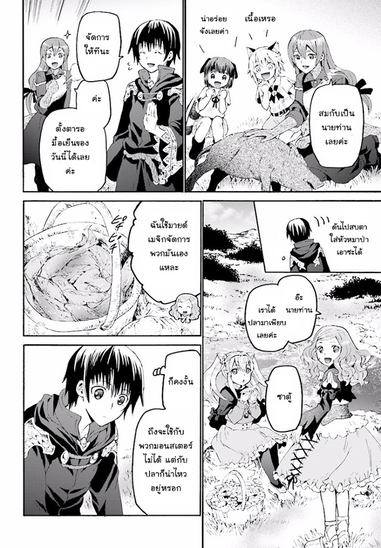 Death March kara Hajimaru Isekai Kyousoukyoku page 30
