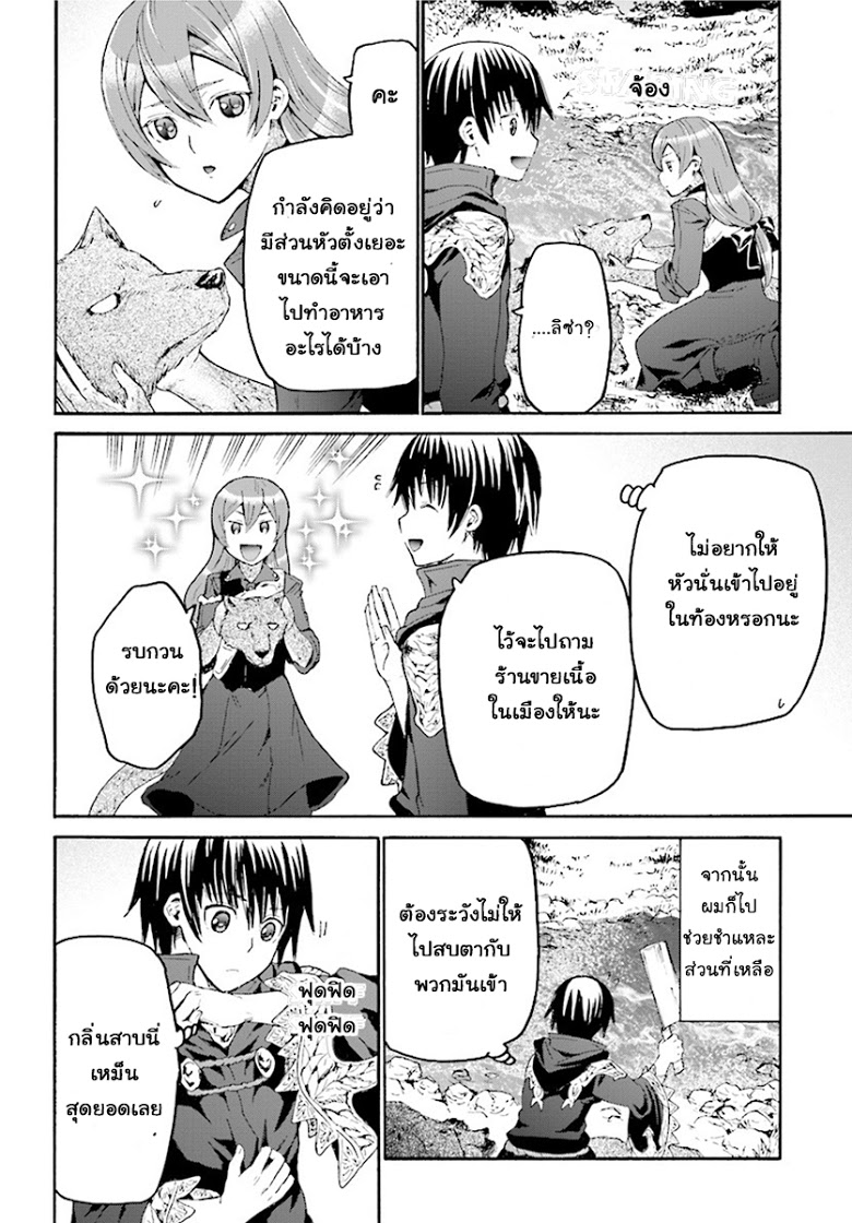 Death March kara Hajimaru Isekai Kyousoukyoku page 2