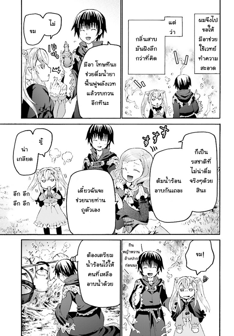 Death March kara Hajimaru Isekai Kyousoukyoku page 3
