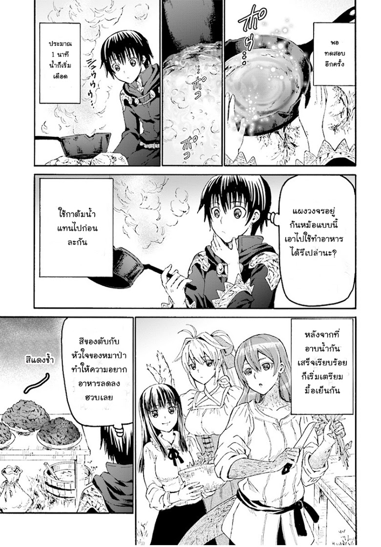 Death March kara Hajimaru Isekai Kyousoukyoku page 5