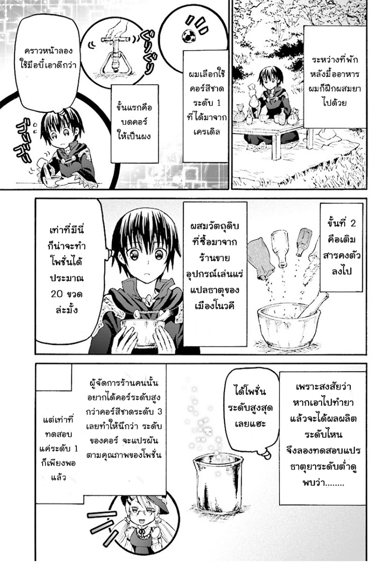 Death March kara Hajimaru Isekai Kyousoukyoku page 15
