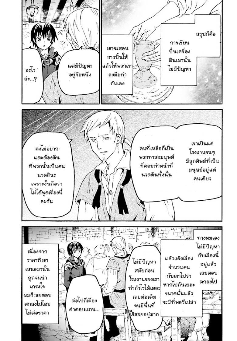 Death March kara Hajimaru Isekai Kyousoukyoku page 26