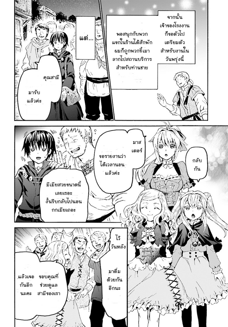 Death March kara Hajimaru Isekai Kyousoukyoku page 27