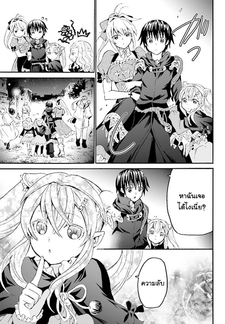 Death March kara Hajimaru Isekai Kyousoukyoku page 28