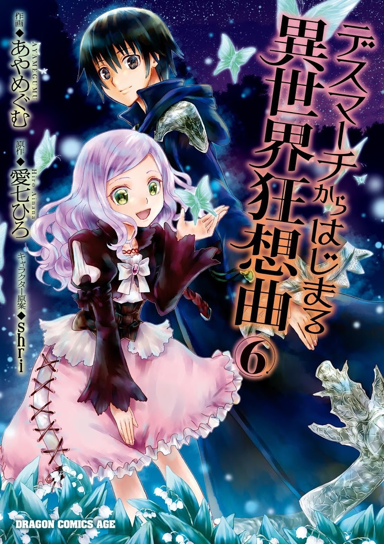 Death March kara Hajimaru Isekai Kyousoukyoku page 1