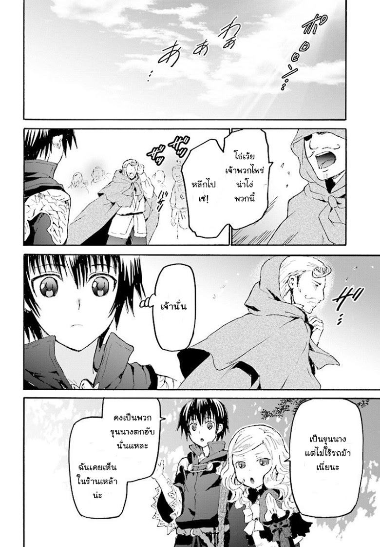 Death March kara Hajimaru Isekai Kyousoukyoku page 12