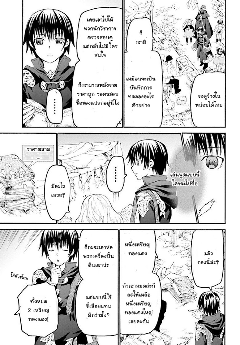 Death March kara Hajimaru Isekai Kyousoukyoku page 15