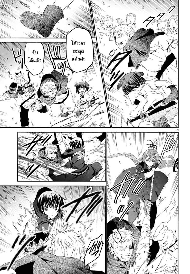 Death March kara Hajimaru Isekai Kyousoukyoku page 8