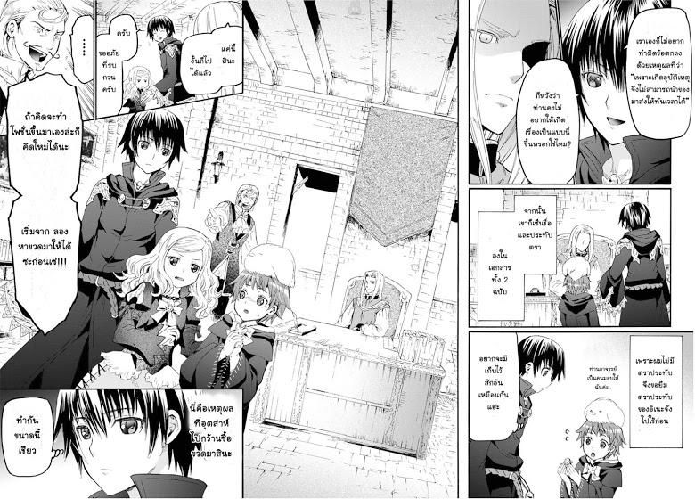 Death March kara Hajimaru Isekai Kyousoukyoku page 6