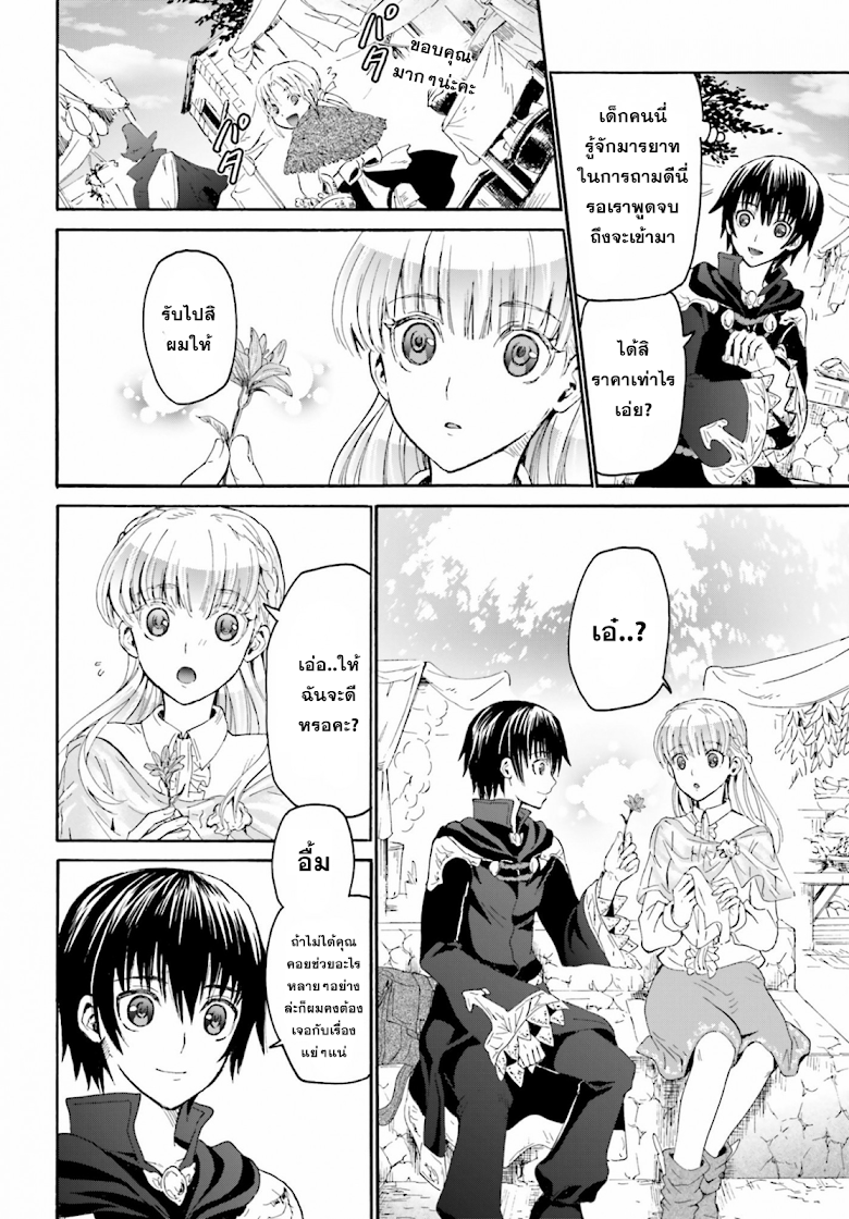 Death March kara Hajimaru Isekai Kyousoukyoku page 6