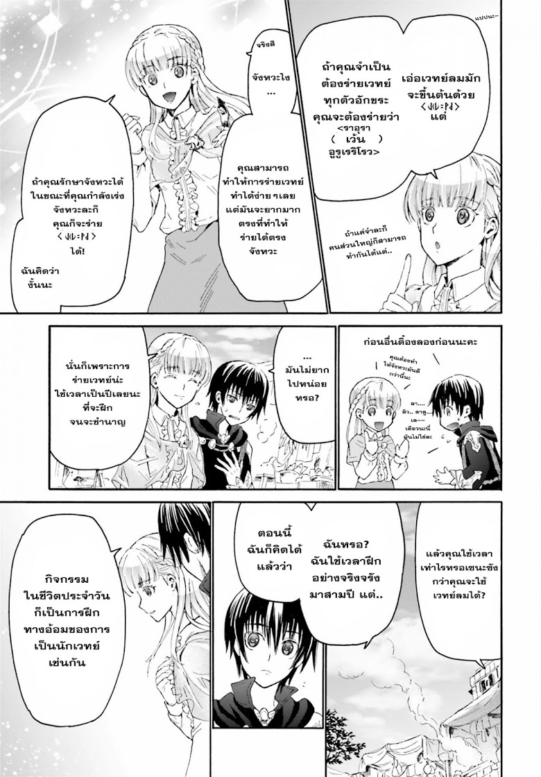 Death March kara Hajimaru Isekai Kyousoukyoku page 11