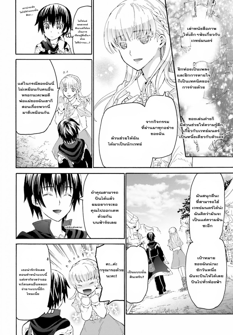 Death March kara Hajimaru Isekai Kyousoukyoku page 12
