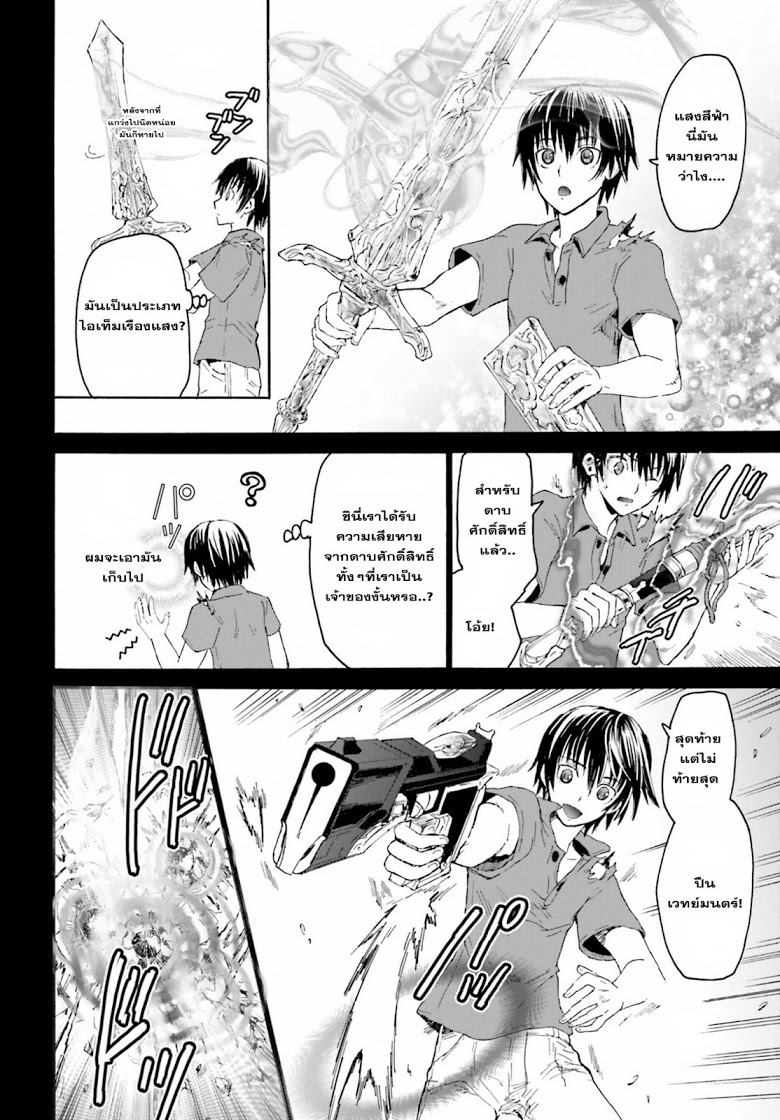 Death March kara Hajimaru Isekai Kyousoukyoku page 14