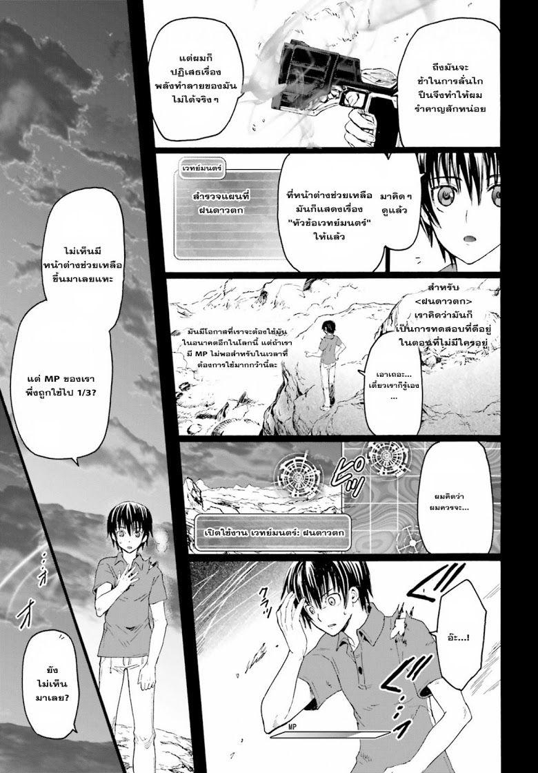 Death March kara Hajimaru Isekai Kyousoukyoku page 15