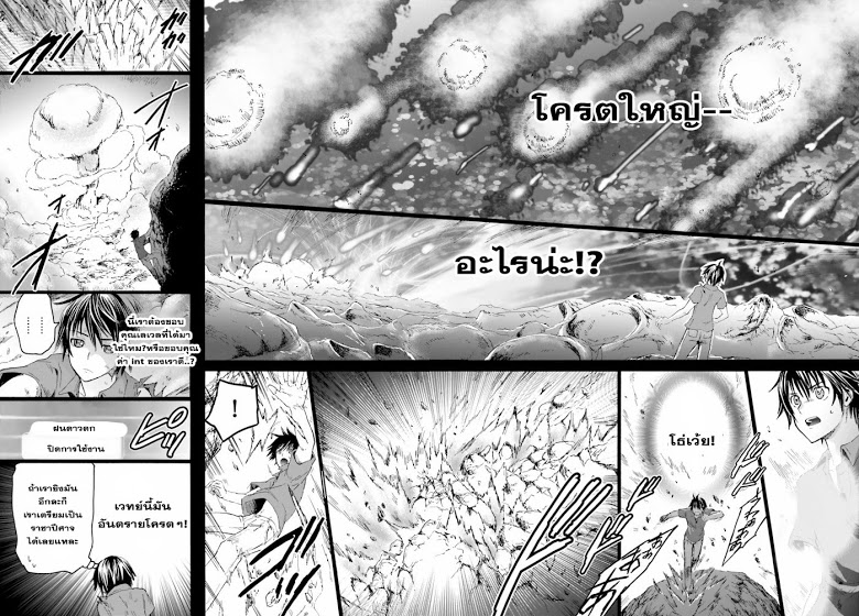 Death March kara Hajimaru Isekai Kyousoukyoku page 16