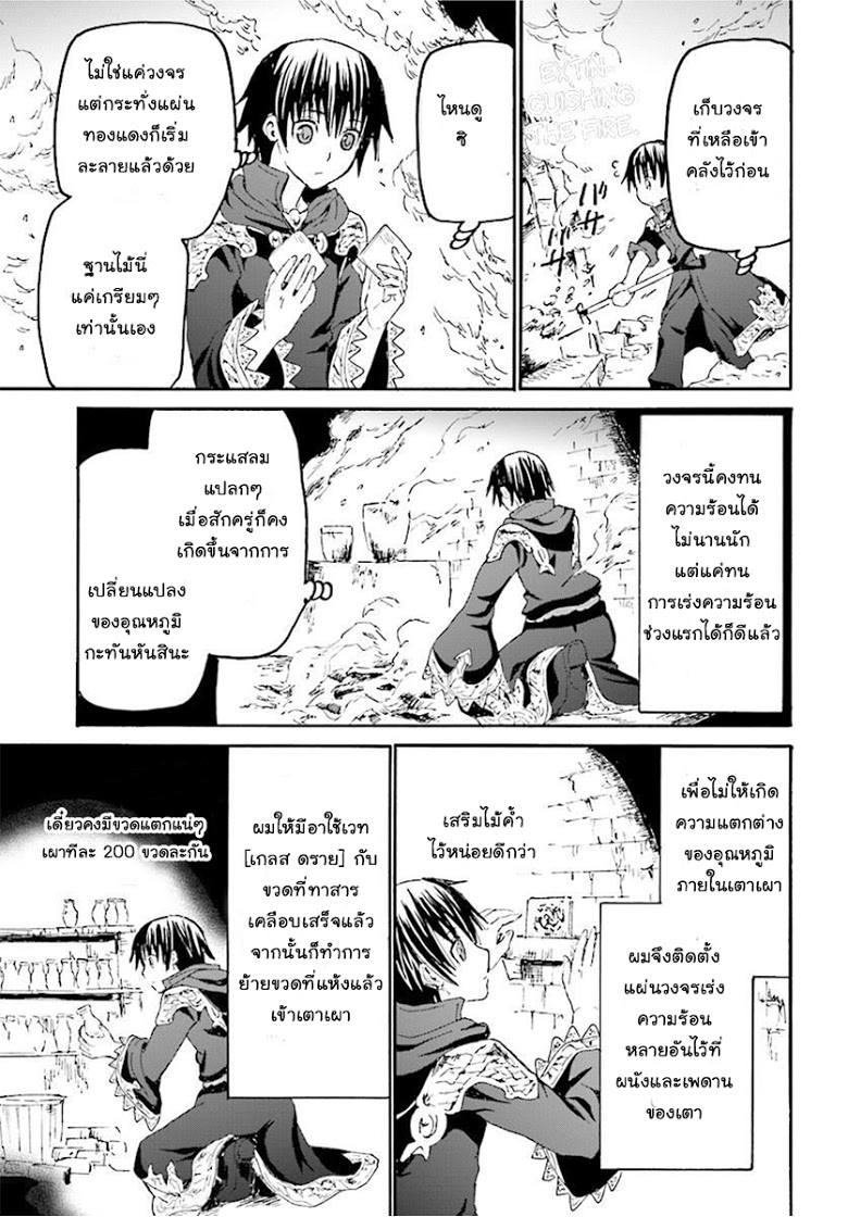 Death March kara Hajimaru Isekai Kyousoukyoku page 15