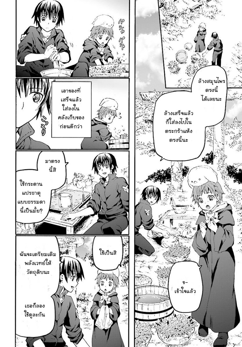 Death March kara Hajimaru Isekai Kyousoukyoku page 19