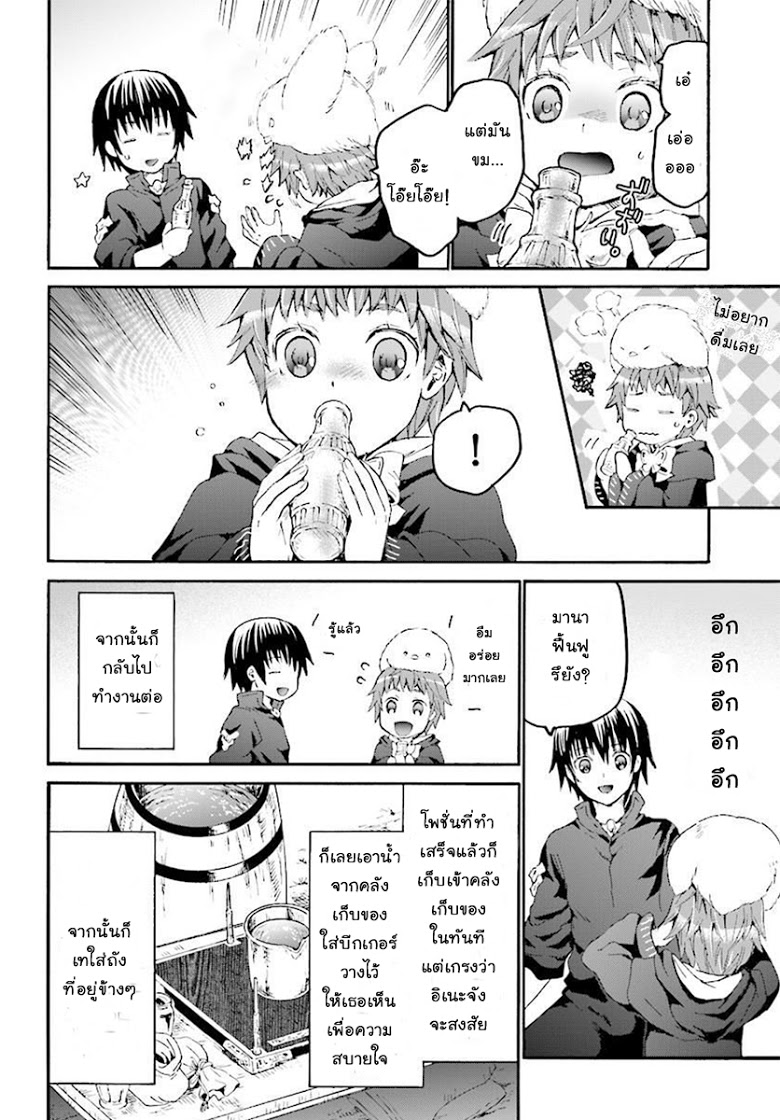 Death March kara Hajimaru Isekai Kyousoukyoku page 21