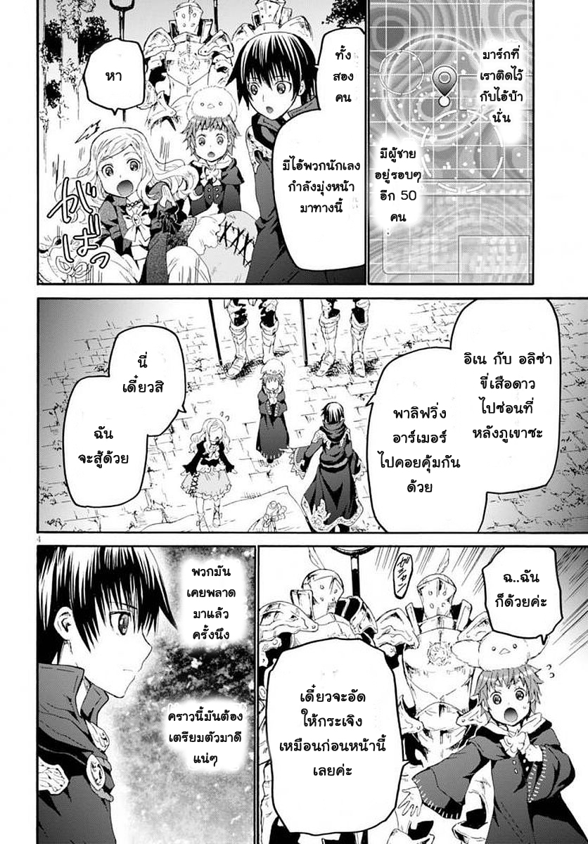 Death March kara Hajimaru Isekai Kyousoukyoku page 4
