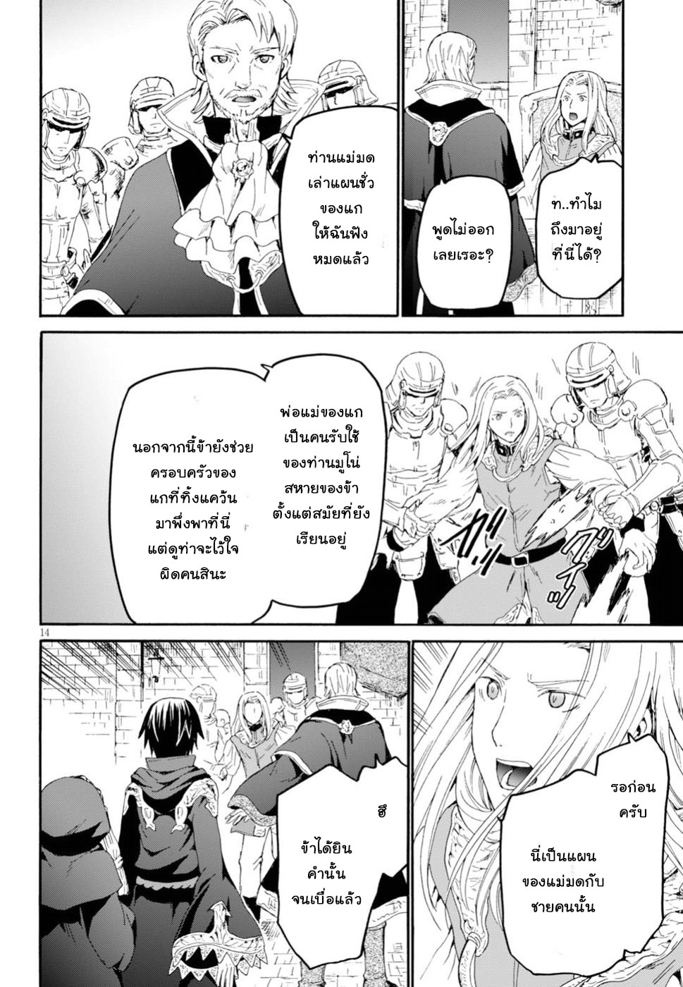 Death March kara Hajimaru Isekai Kyousoukyoku page 13