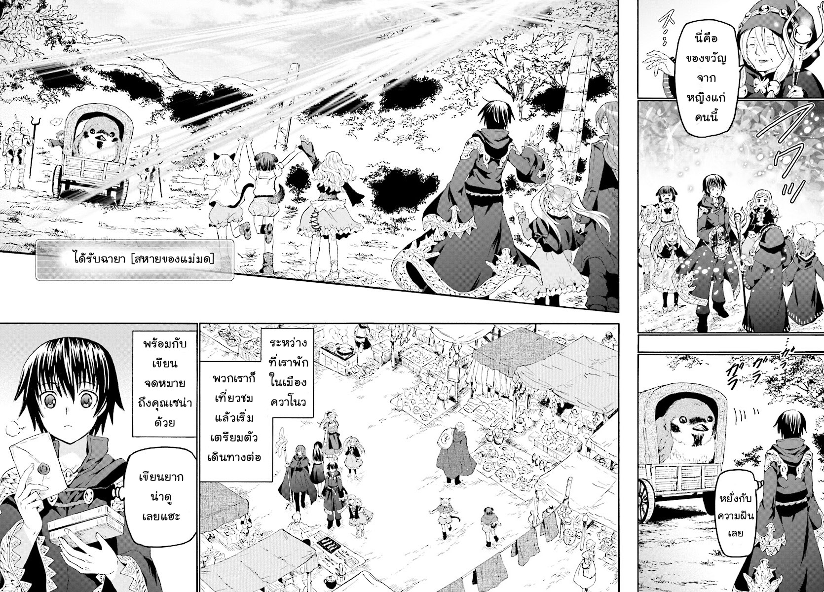 Death March kara Hajimaru Isekai Kyousoukyoku page 6