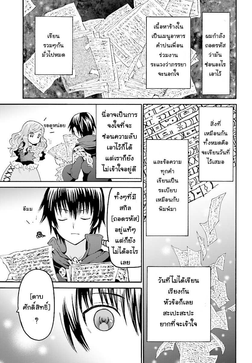Death March kara Hajimaru Isekai Kyousoukyoku page 12