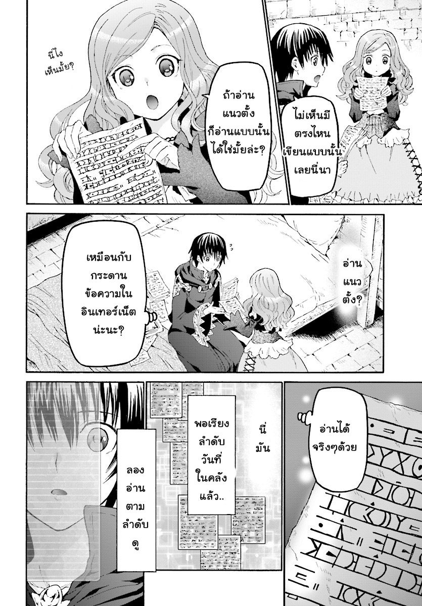 Death March kara Hajimaru Isekai Kyousoukyoku page 13