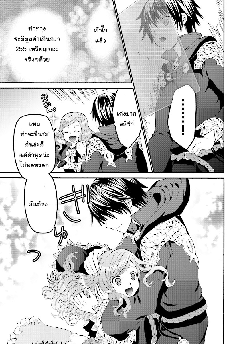 Death March kara Hajimaru Isekai Kyousoukyoku page 14
