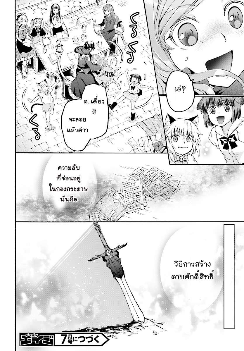 Death March kara Hajimaru Isekai Kyousoukyoku page 15