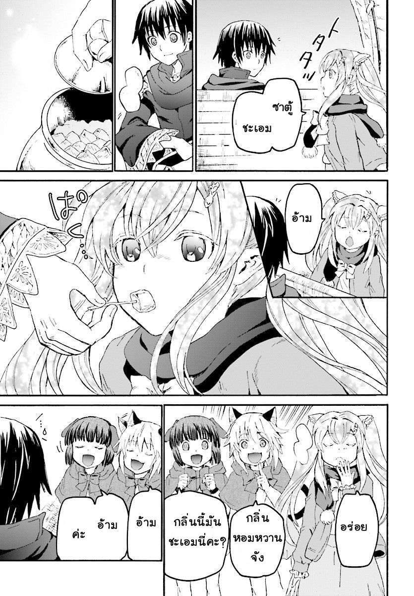 Death March kara Hajimaru Isekai Kyousoukyoku page 3