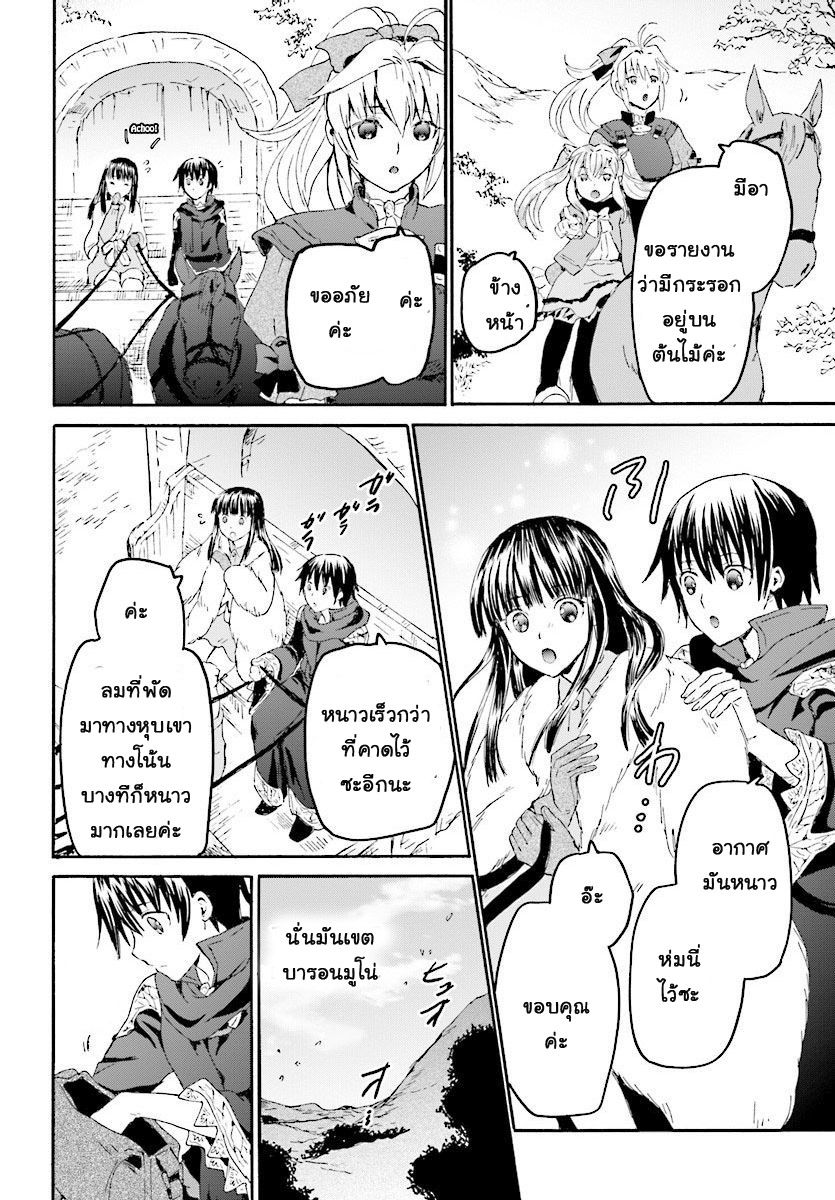 Death March kara Hajimaru Isekai Kyousoukyoku page 6