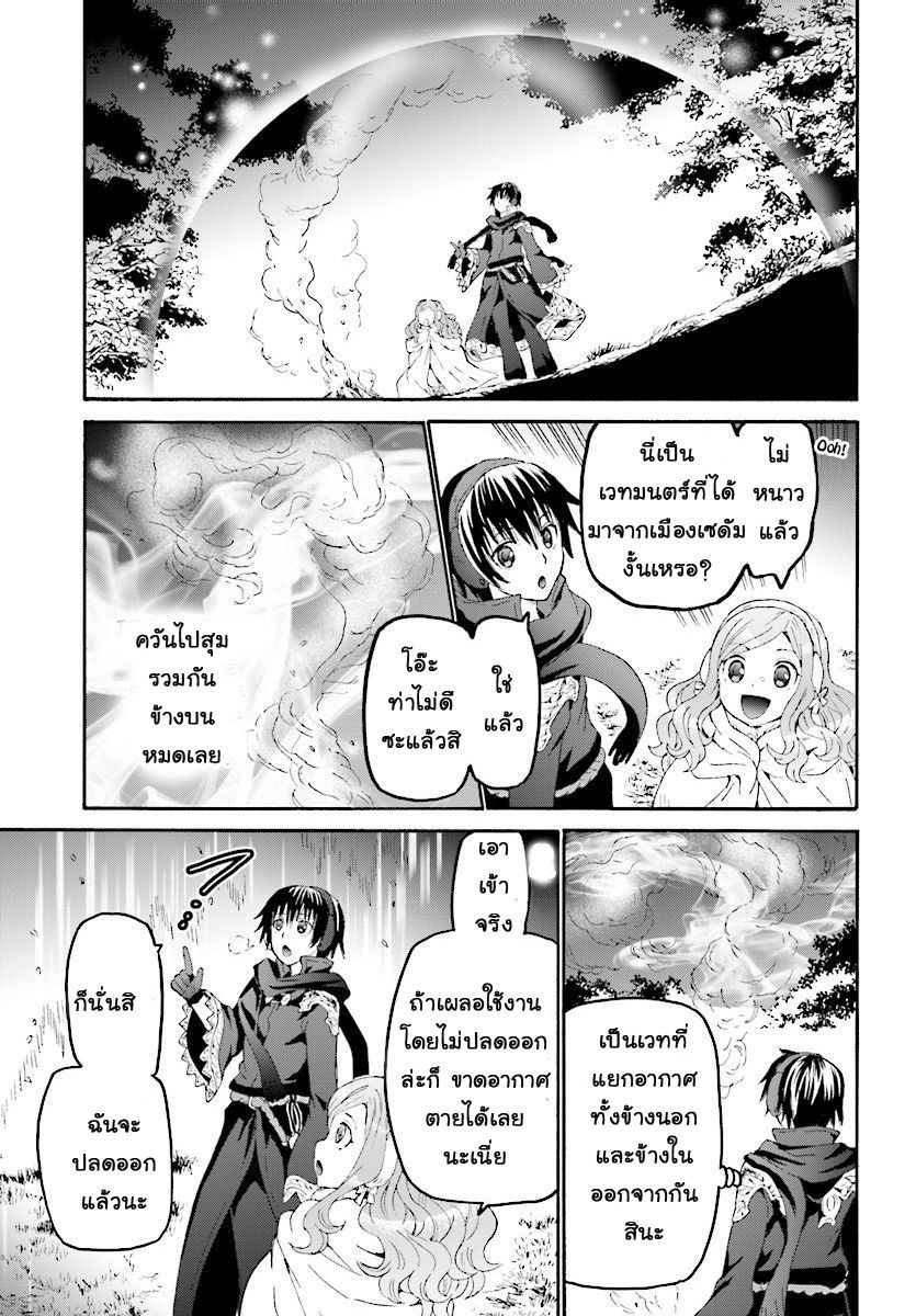 Death March kara Hajimaru Isekai Kyousoukyoku page 17