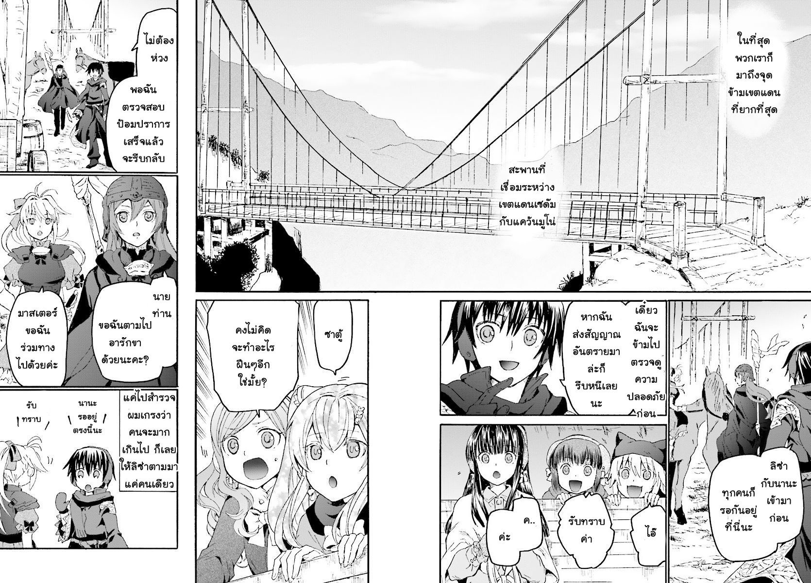 Death March kara Hajimaru Isekai Kyousoukyoku page 20