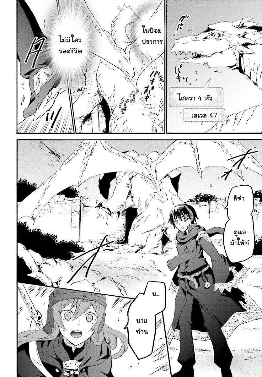 Death March kara Hajimaru Isekai Kyousoukyoku page 22