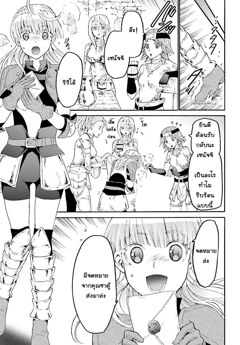 Death March kara Hajimaru Isekai Kyousoukyoku page 23