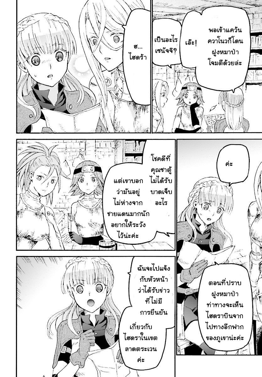 Death March kara Hajimaru Isekai Kyousoukyoku page 26